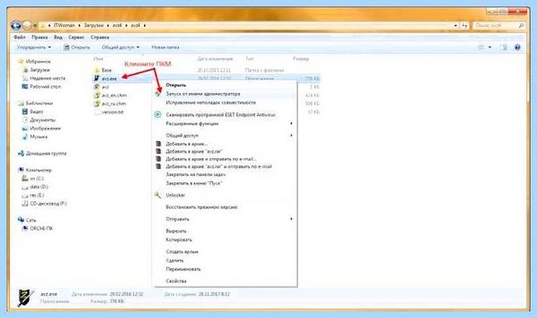 Все пропало с рабочего стола windows 7