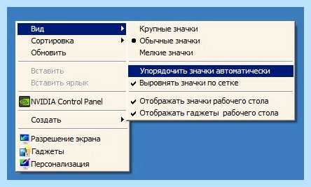 Все пропало с рабочего стола windows 7