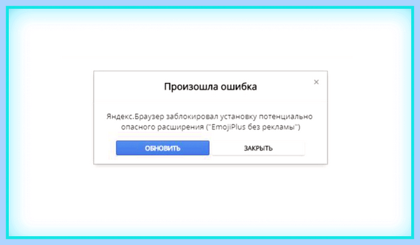 Все расширения яндекса