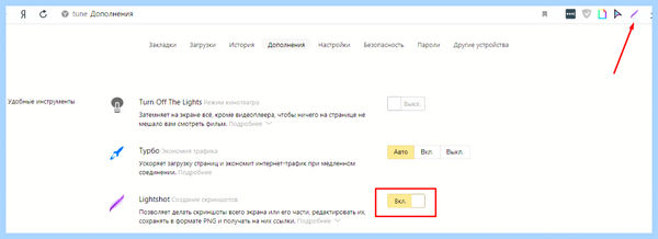 Все расширения яндекса