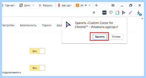 Все расширения яндекса