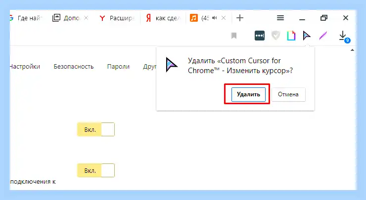 Все расширения яндекса