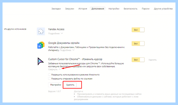 Все расширения яндекса
