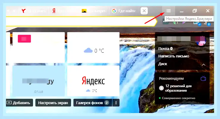 Все расширения яндекса