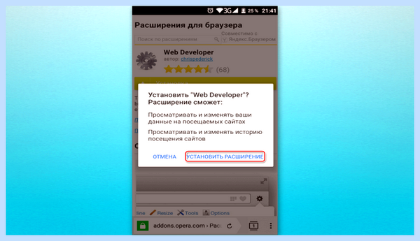 Все расширения яндекса