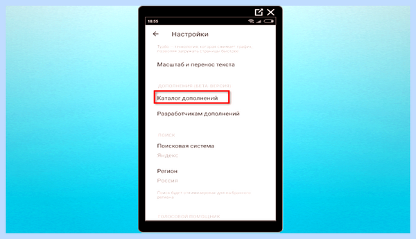 Все расширения яндекса