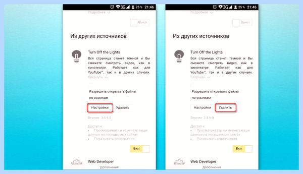 Все расширения яндекса
