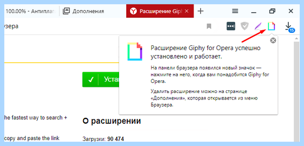 Все расширения яндекса