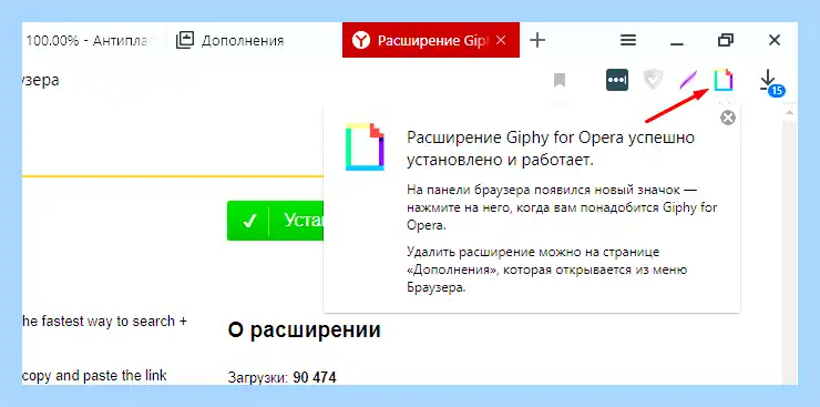 Все расширения яндекса