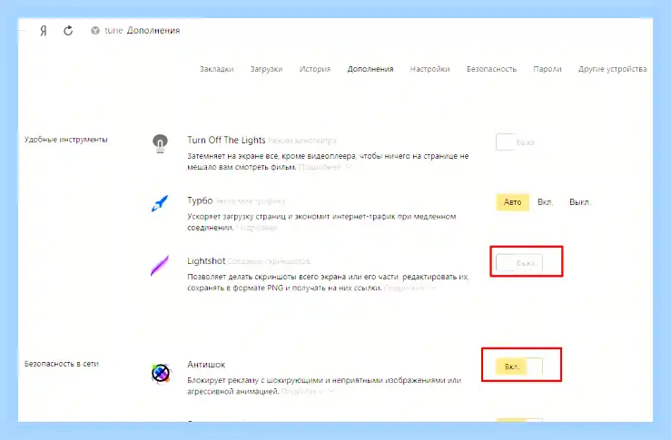 Все расширения яндекса