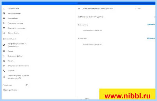 Всплывает окно с рекламой как убрать