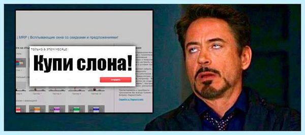 Всплывает окно с рекламой как убрать