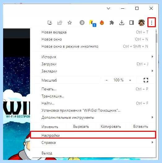 Всплывает окно с рекламой как убрать