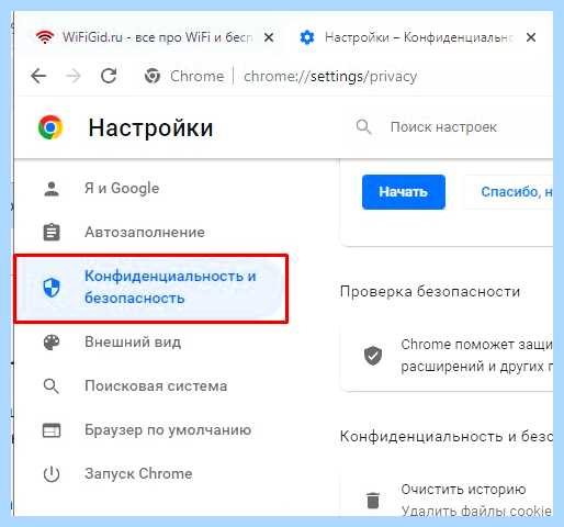 Всплывает окно с рекламой как убрать