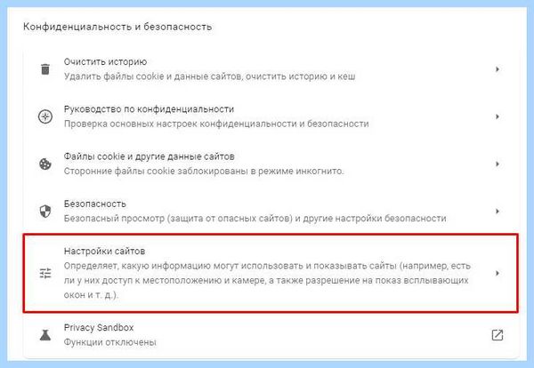 Всплывает окно с рекламой как убрать