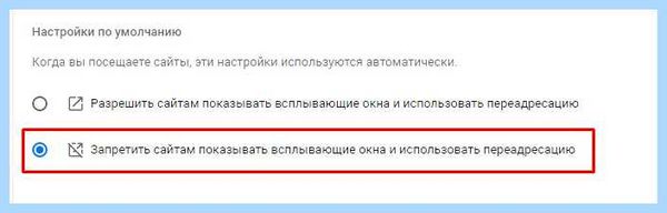 Всплывает окно с рекламой как убрать