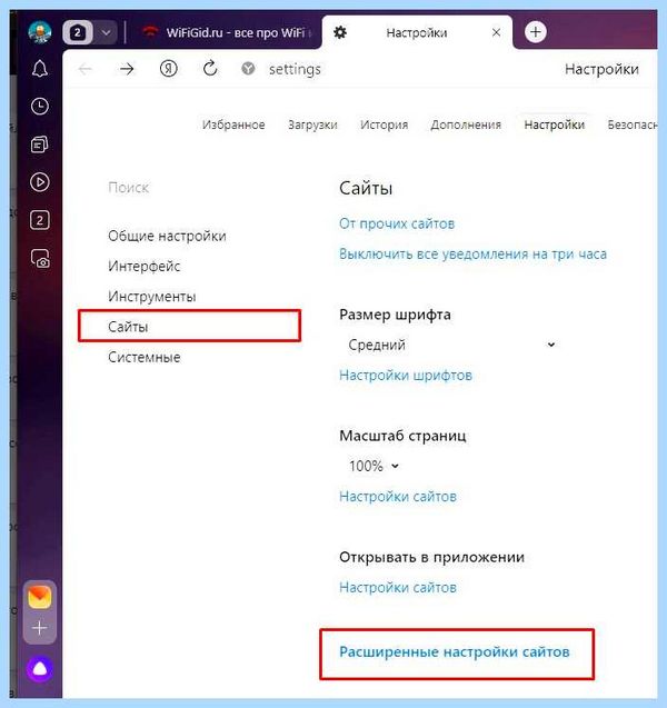 Всплывает окно с рекламой как убрать