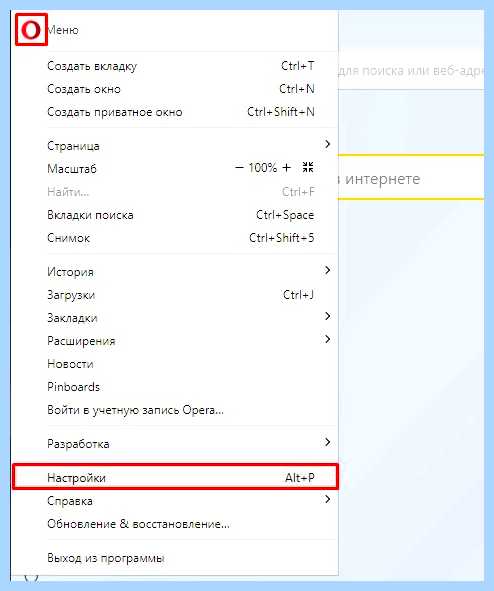 Всплывает окно с рекламой как убрать