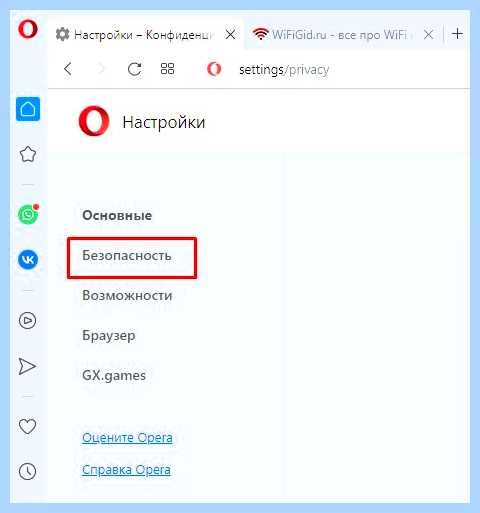Всплывает окно с рекламой как убрать