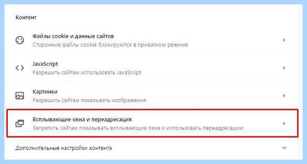 Всплывает окно с рекламой как убрать