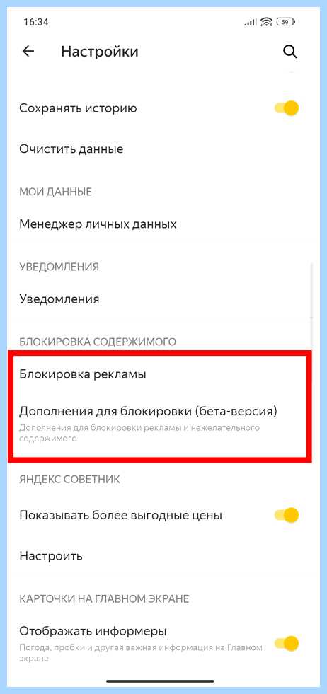 Всплывает окно с рекламой как убрать