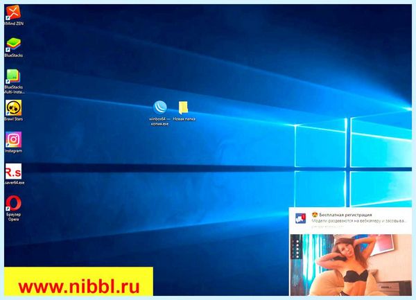 Всплывает окно с рекламой как убрать