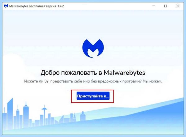 Всплывает окно с рекламой как убрать