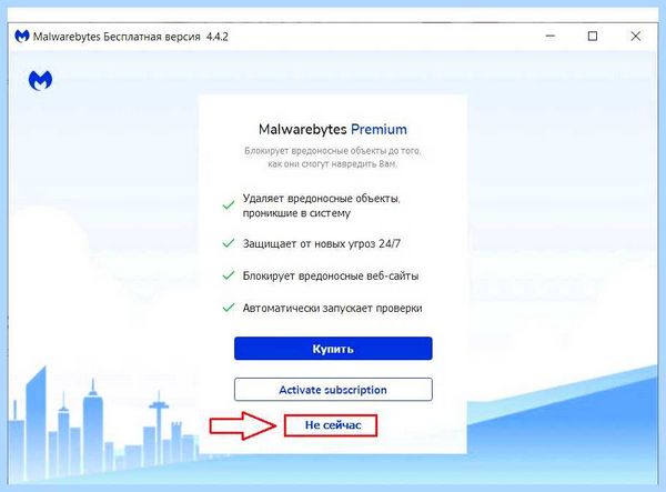 Всплывает окно с рекламой как убрать