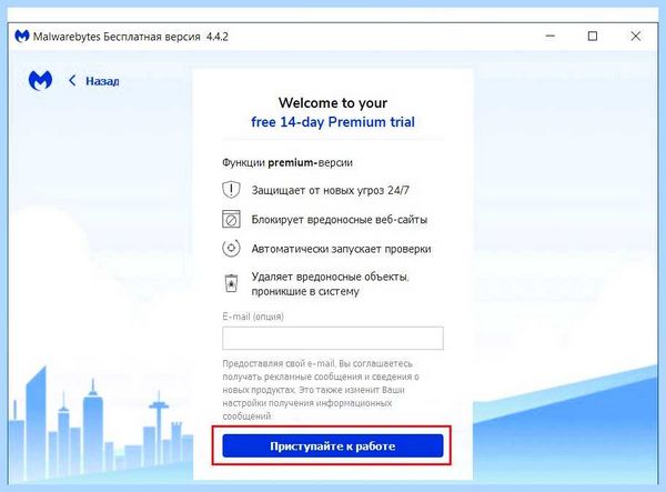 Всплывает окно с рекламой как убрать