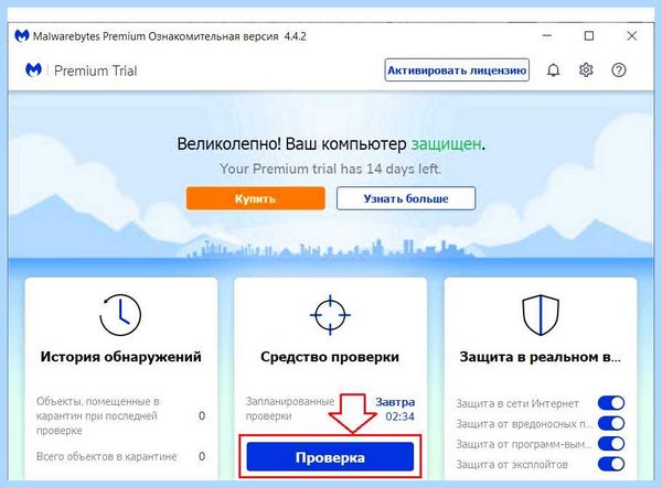 Всплывает окно с рекламой как убрать