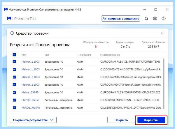 Всплывает окно с рекламой как убрать