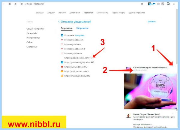 Всплывает окно с рекламой как убрать