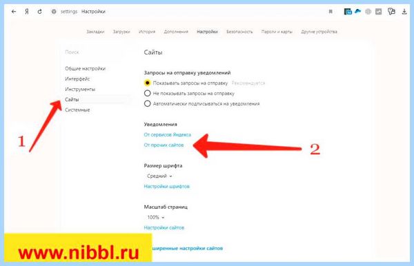 Всплывает окно с рекламой как убрать