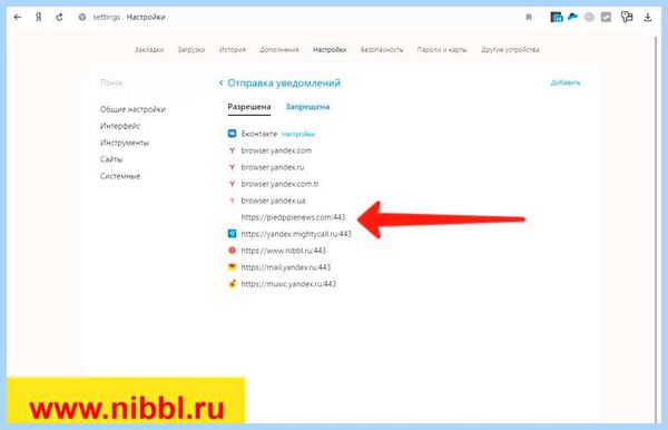 Всплывает окно с рекламой как убрать