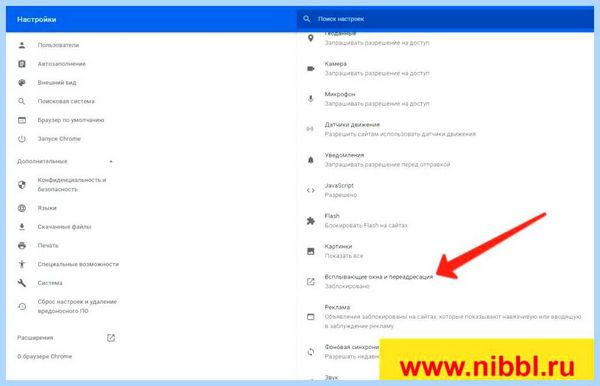 Всплывает окно с рекламой как убрать