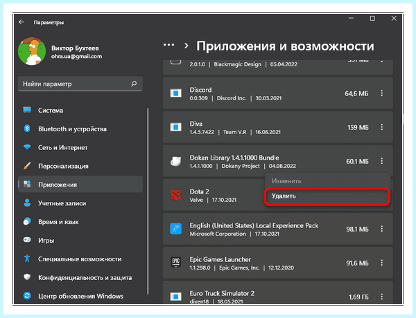 Всплывает реклама на рабочем столе
