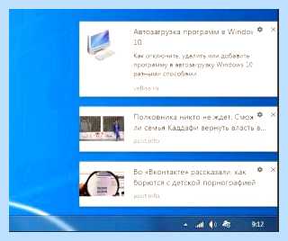 Всплывает реклама на рабочем столе