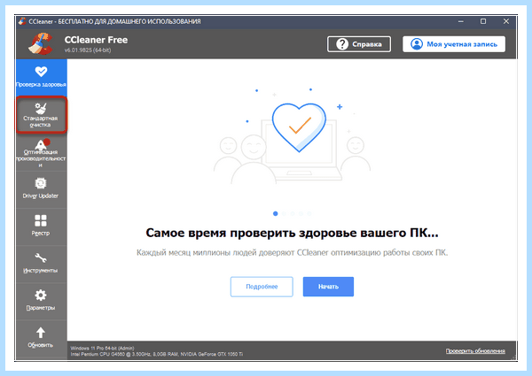 Всплывает реклама на рабочем столе
