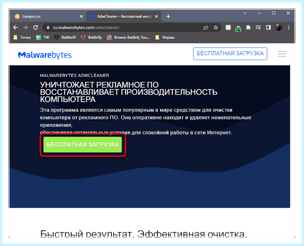 Всплывает реклама на рабочем столе