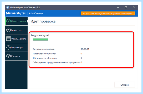 Всплывает реклама на рабочем столе