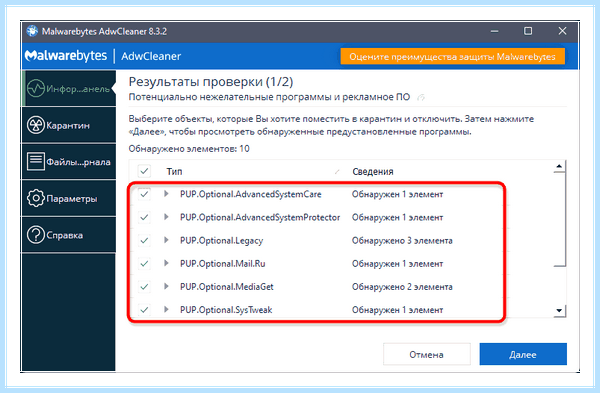 Всплывает реклама на рабочем столе