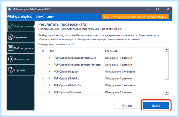 Всплывает реклама на рабочем столе