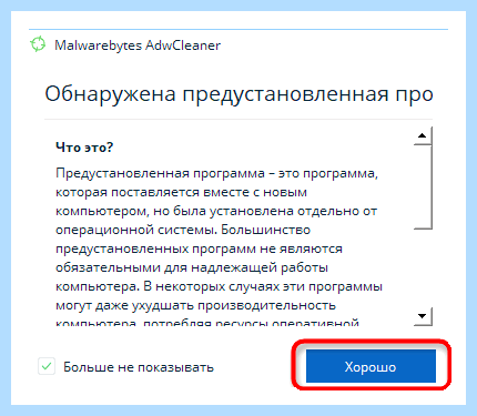 Всплывает реклама на рабочем столе