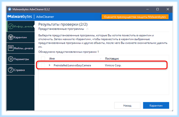 Всплывает реклама на рабочем столе