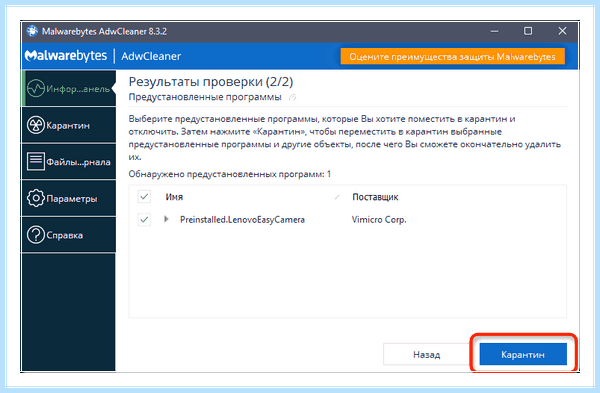 Всплывает реклама на рабочем столе