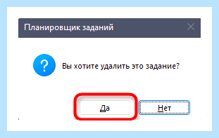 Всплывает реклама на рабочем столе