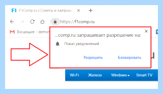 Всплывает реклама на рабочем столе