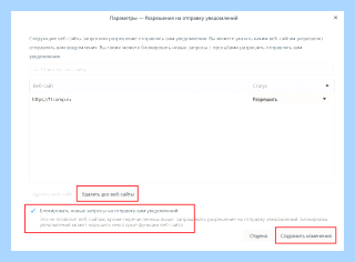 Всплывает реклама на рабочем столе