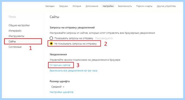 Всплывает реклама в правом нижнем углу