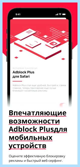 Всплывающая реклама как убрать